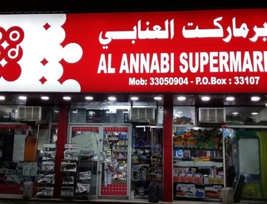 Al Annabi Supermarket