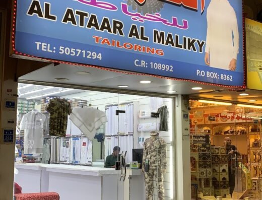 AL ATAAR AL MALIKY TAILORING العطار الملكي للخياطة