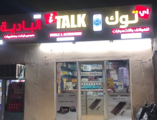 Al badiya supermarket & vegitable