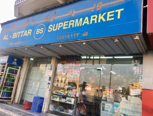 AL – BITTAR Supermarket