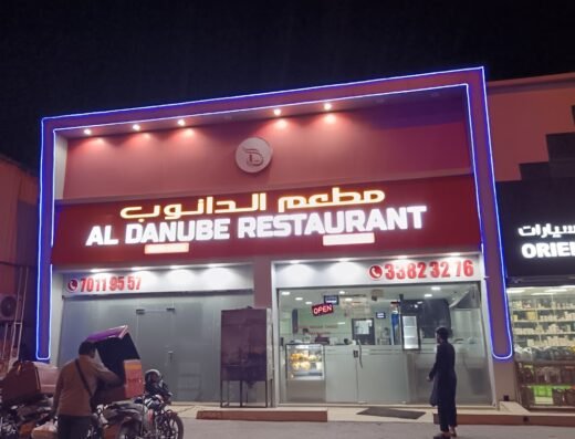 Al Danube Restaurant Street No .5