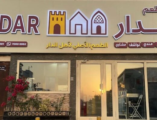 Al Dar Restaurant