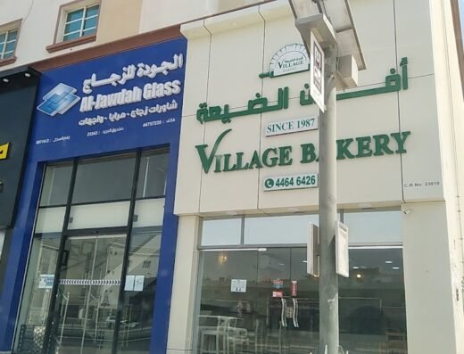 Al Dayaa Bakery