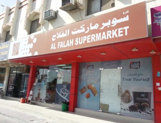 Al Falah Supermarket