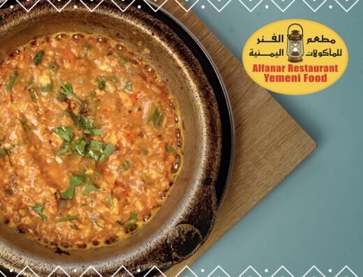 Al Fanar Restaurant