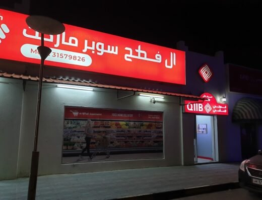 Al Fathah Supermarket