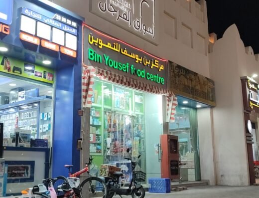Al Furjan Market Bani Hajer