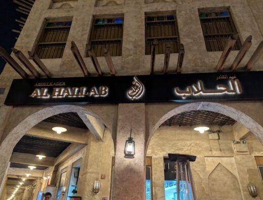 Al Hallab Sweets and Restaurant