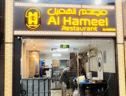 Al Hameel restaurant Qatar 🇶🇦
