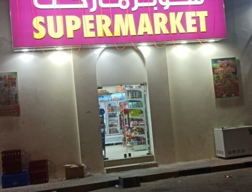 Al Hijazi Supermarket