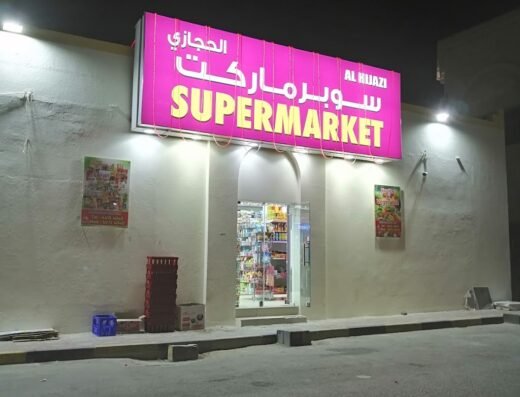Al Hijazi Supermarket