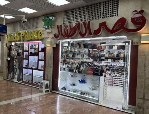 Al Jabor Souq