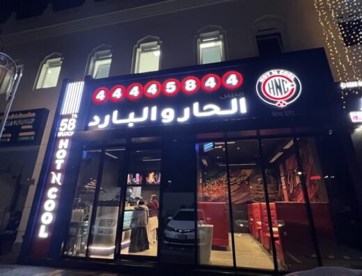 Al Janoub Square الجنوب سكوير