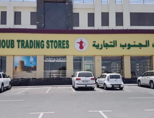 Al Junoob Store(Center). Frousiya