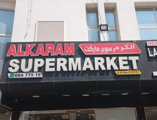 Al Karam Super Market