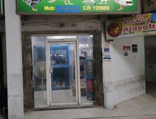 Al Kharaitiyat Birds & Chicken