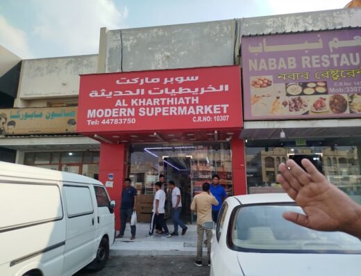 Al Kharthiath Modern Supermarket