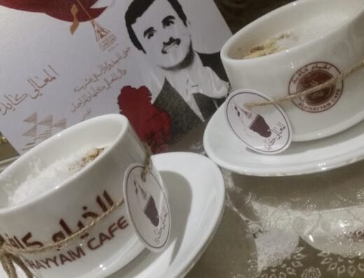 Al Khayyam Cafe