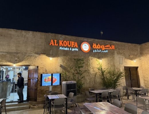 Al Koufa Cafe Restaurant