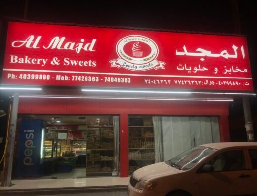 Al Majd Bakery