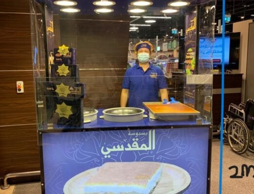Al Maqdisi Sweets