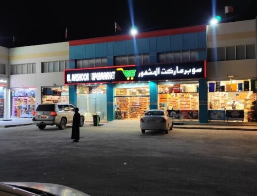 Al mashoor Supermarket