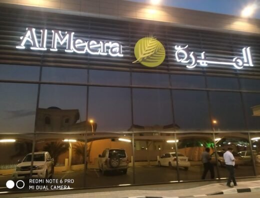 Al Meera – Al Wakrah East