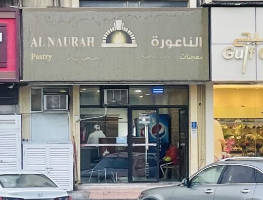 Al Naurah Pastry