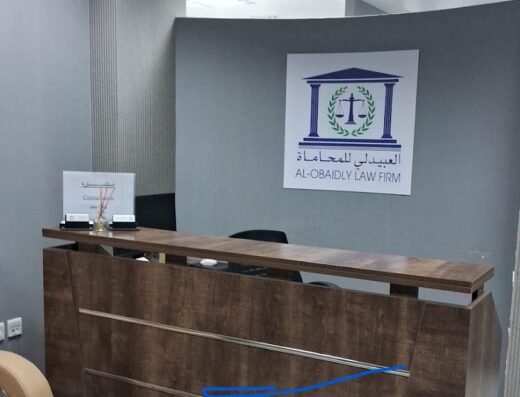 AL OBAIDLY LAW FIRM