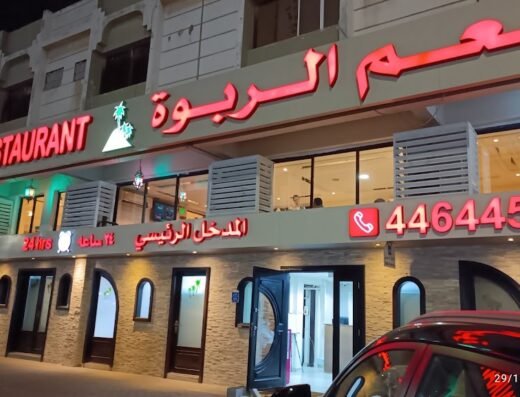 Al Rabwah Restaurant