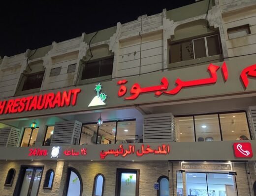 Al Rabwah Restaurant