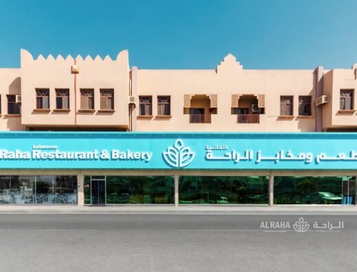 Al Raha Lebanese Restaurant & Bakery “Formerly Huda Bakery” مطعم ومخابز الراحة اللبنانية (الهدى سابقاً)