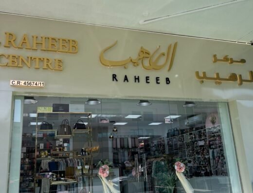 AL RAHEEB CENTRE WUKAIR