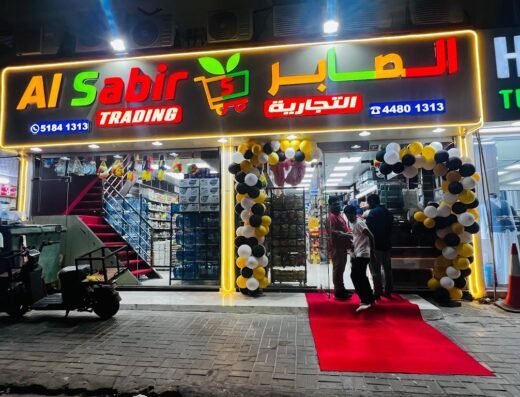 AL SABIR TRADING