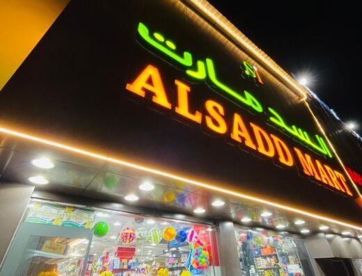 Al Sadd mart