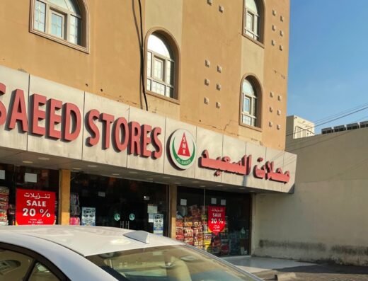 Al-Saeed Stores
