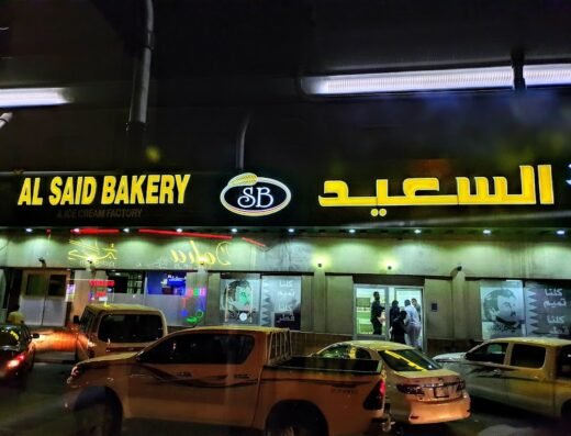 Al Said Bakery