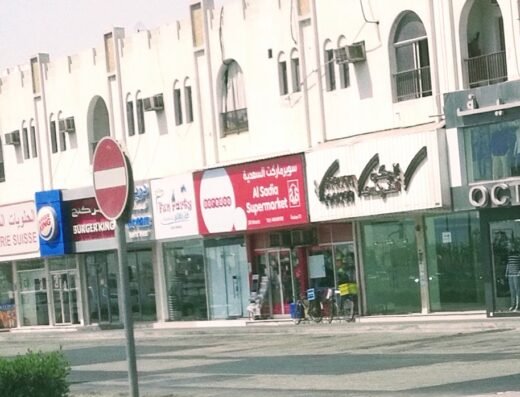 AL-SAIDIAH SUPERMARKET