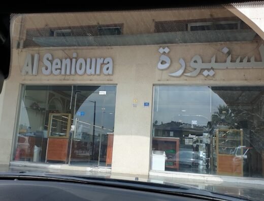 Al Seniora Sweets