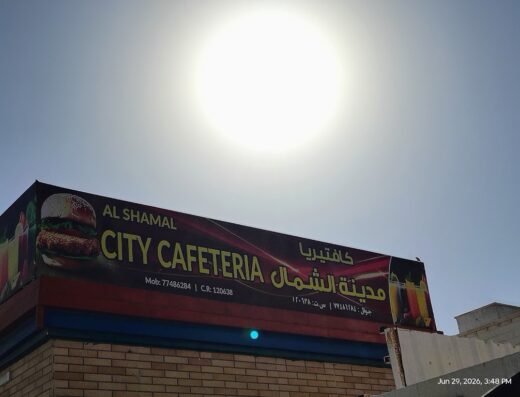 Al Shamal City Cafteria