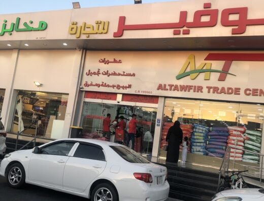 Al Tawfir Trade Center Al Wakrah