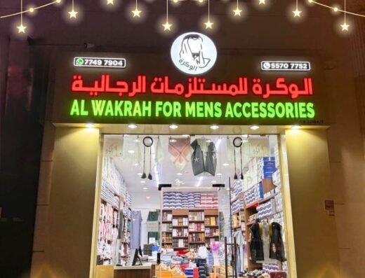 Al Wakra Mens Accessories | الوكرة للمستلزمات الرجالية