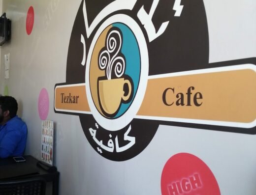 Al Wakrah Tower Restaurant