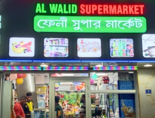 Al Walid Supermarket