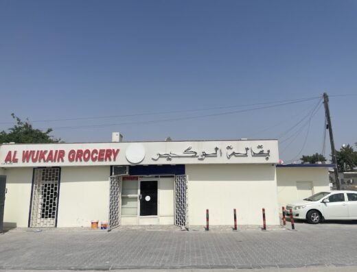 Al Wukair Grocery