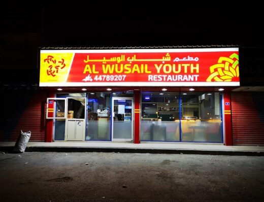 Al Wusail Youth Restaurant