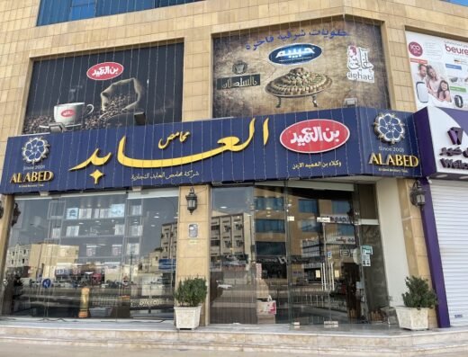 Alabed Wakra
