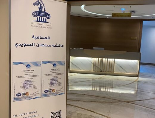 Albidda Law firm – البدع للمحاماة