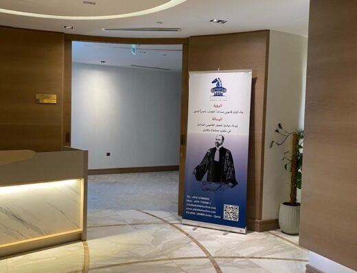Albidda Law firm – البدع للمحاماة