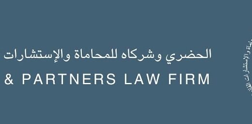ALHADHRI & PARTNERS LAW FIRM
